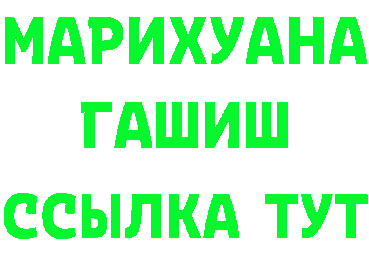 Бошки Шишки VHQ tor площадка MEGA Дудинка